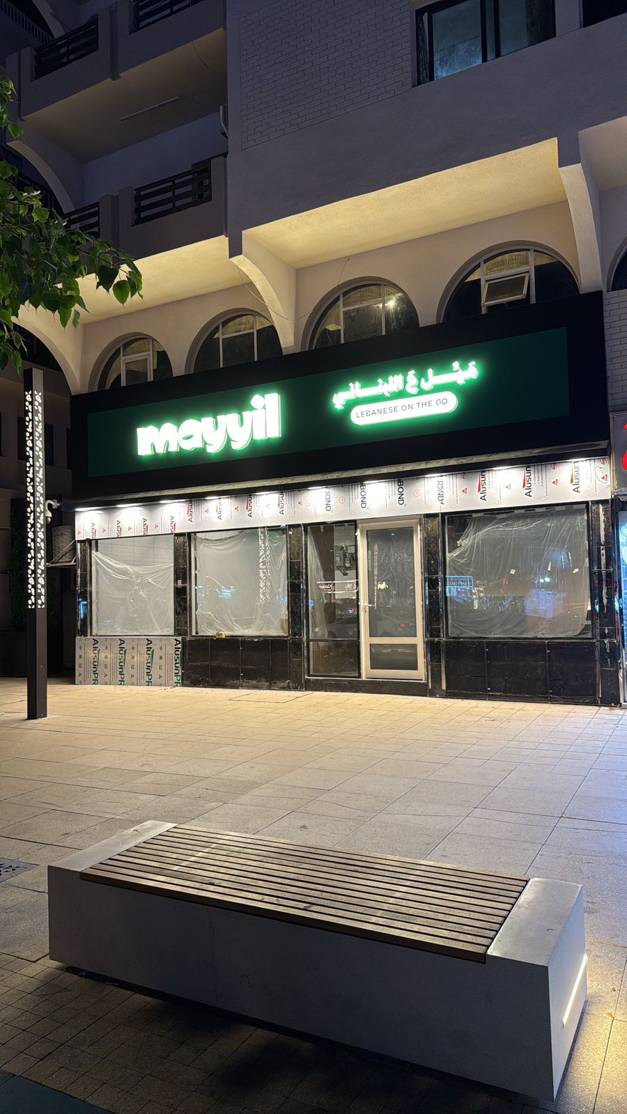 Mayyil - Al Ain, UAE